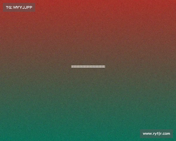 米兰持续关注霍伊伦计划租借后可选择买断引发讨论