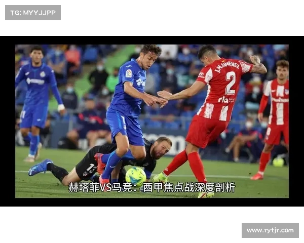 西甲赛后总结：各队表现分析、焦点战役回顾与未来展望