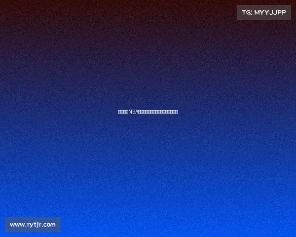 深度访谈NBA球星揭秘职业生涯背后的故事与挑战