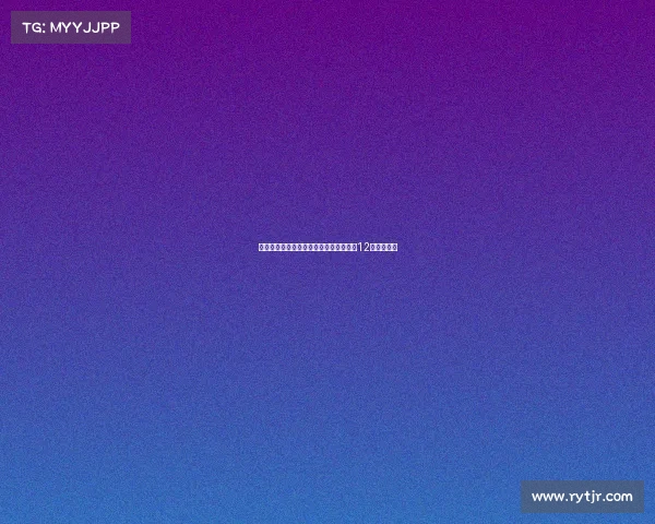 阿德耶米表达留队决心并致敬为多特效力12年的罗伊斯